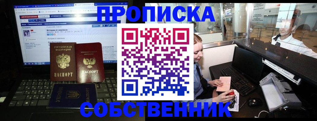 временная регистрация госуслуги в Феодосии