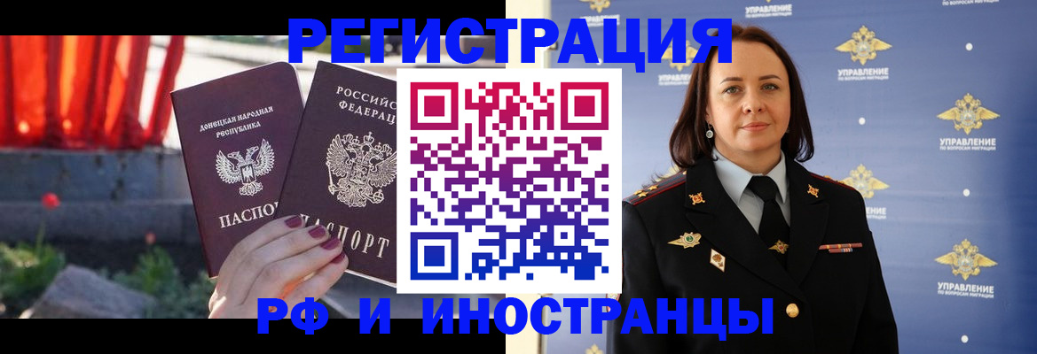 прописка паспорт в Феодосии