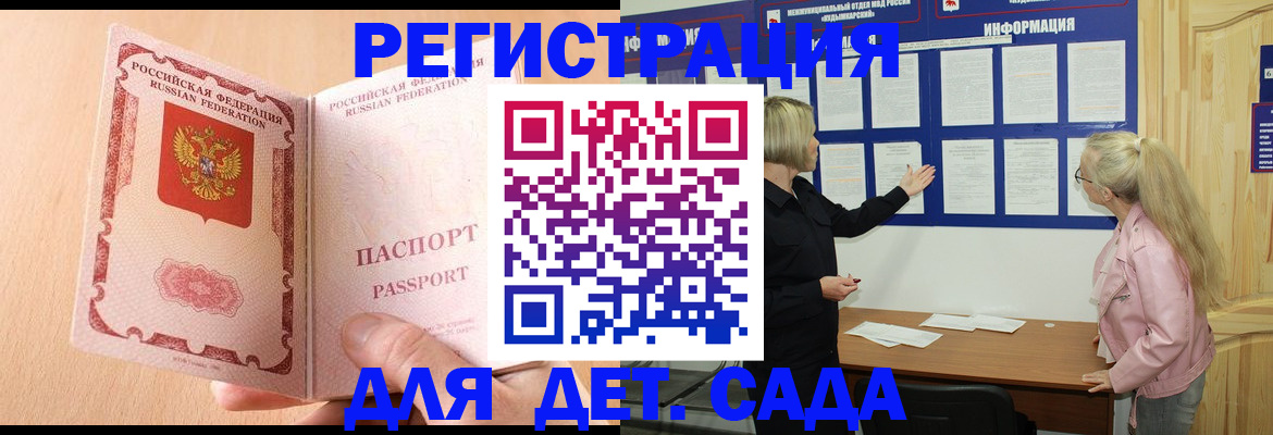 миграционный учет в Феодосии