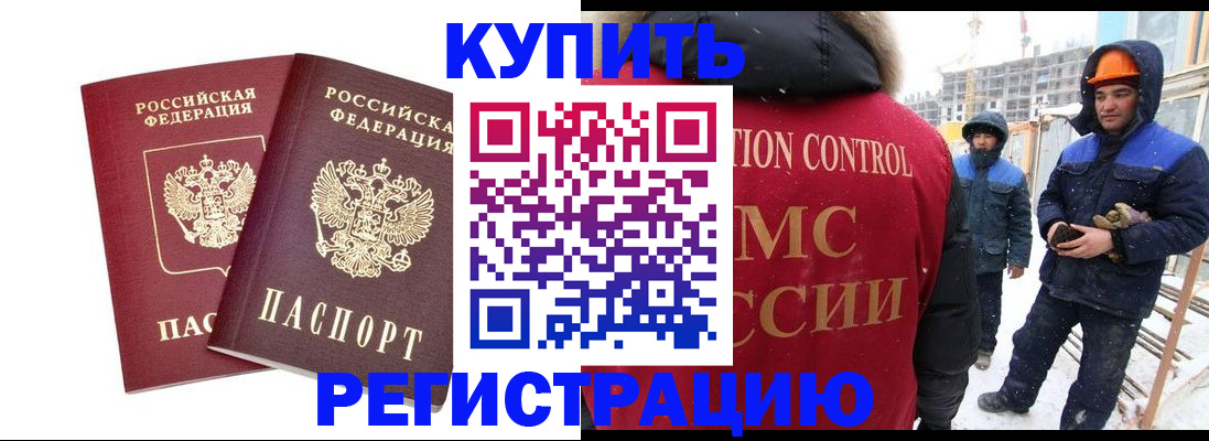 прописка 2025 в Феодосии